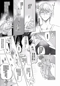 Page 44 of Renai Fuyuki Todoki | 马虎的恋爱 Ch. 01-3