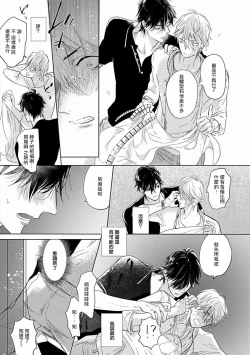 Page 46 of Renai Fuyuki Todoki | 马虎的恋爱 Ch. 01-3