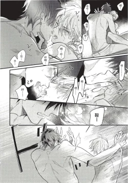 Page 78 of Renai Fuyuki Todoki | 马虎的恋爱 Ch. 01-3