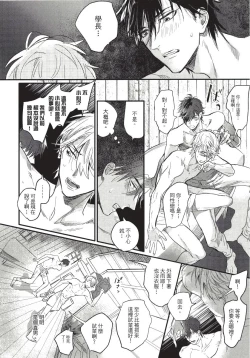 Page 80 of Renai Fuyuki Todoki | 马虎的恋爱 Ch. 01-3