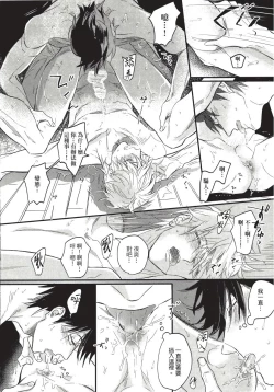 Page 92 of Renai Fuyuki Todoki | 马虎的恋爱 Ch. 01-3