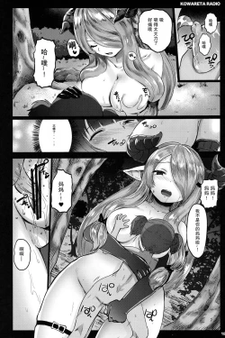 Page 18 of GRANBLUE FUCKEASY