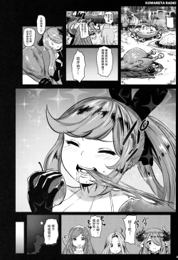 Page 6 of GRANBLUE FUCKEASY