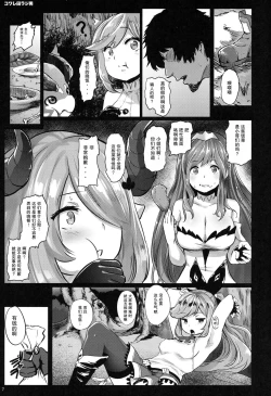 Page 7 of GRANBLUE FUCKEASY