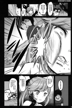 Page 8 of GRANBLUE FUCKEASY