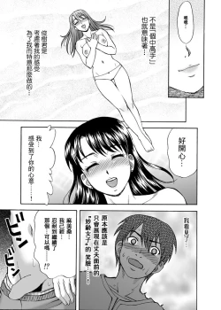 Page 14 of Tonari no Miboujin
