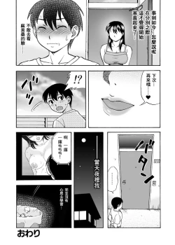 Page 19 of Tonari no Miboujin