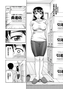 Page 25 of Tonari no Miboujin