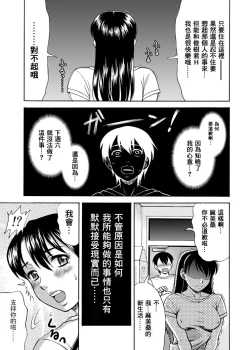 Page 26 of Tonari no Miboujin