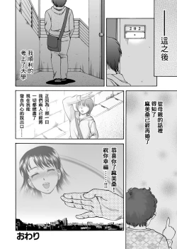 Page 35 of Tonari no Miboujin