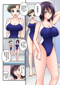 Page 120 of Kanojo no Imouto | 女友之妹 Ch. 1-8