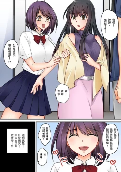 Page 123 of Kanojo no Imouto | 女友之妹 Ch. 1-8