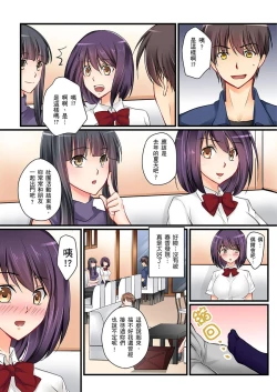 Page 131 of Kanojo no Imouto | 女友之妹 Ch. 1-8