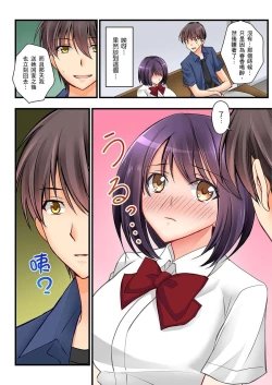 Page 142 of Kanojo no Imouto | 女友之妹 Ch. 1-8