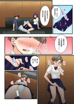 Page 154 of Kanojo no Imouto | 女友之妹 Ch. 1-8