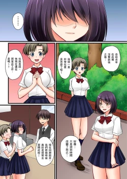 Page 173 of Kanojo no Imouto | 女友之妹 Ch. 1-8