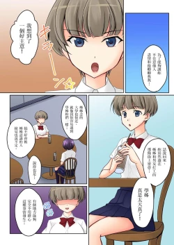 Page 204 of Kanojo no Imouto | 女友之妹 Ch. 1-8