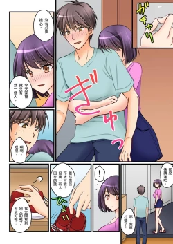 Page 208 of Kanojo no Imouto | 女友之妹 Ch. 1-8