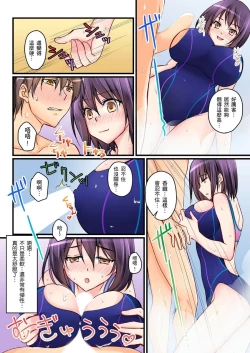 Page 213 of Kanojo no Imouto | 女友之妹 Ch. 1-8