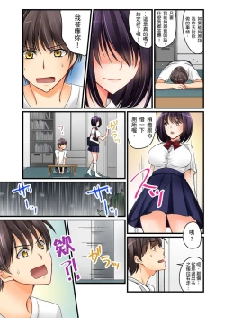 Page 48 of Kanojo no Imouto | 女友之妹 Ch. 1-8