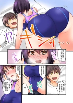 Page 50 of Kanojo no Imouto | 女友之妹 Ch. 1-8