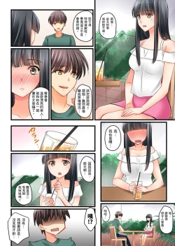 Page 79 of Kanojo no Imouto | 女友之妹 Ch. 1-8