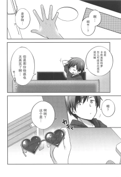 Page 24 of Gacha o Mawashitara Sekai de Ichiban Kawaii Renkinjutsushi ga SmaPho kara Tobi Detekita