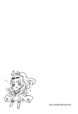 Page 25 of Gacha o Mawashitara Sekai de Ichiban Kawaii Renkinjutsushi ga SmaPho kara Tobi Detekita