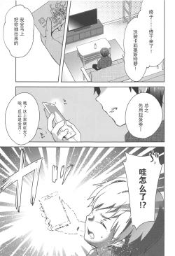 Page 5 of Gacha o Mawashitara Sekai de Ichiban Kawaii Renkinjutsushi ga SmaPho kara Tobi Detekita