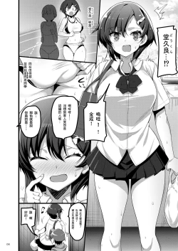 Page 4 of Ecchi na Omise ni Denwa shitara Classmate ga Dete kita Hanashi
