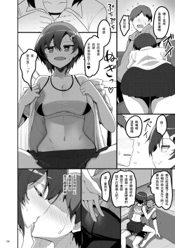 Page 6 of Ecchi na Omise ni Denwa shitara Classmate ga Dete kita Hanashi