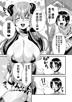 Page 8 of Lotion Succubus no Nurunuru Sakusei Inmu