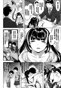 Page 8 of Anniversary Girl