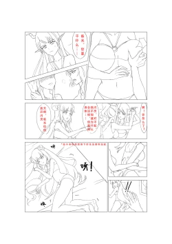 Page 10 of 临光的性欲处理