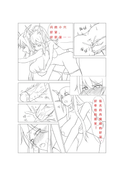 Page 12 of 临光的性欲处理