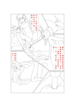 Page 20 of 临光的性欲处理