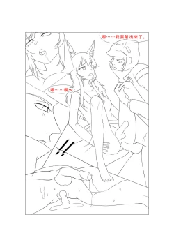 Page 24 of 临光的性欲处理