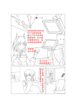 Page 25 of 临光的性欲处理