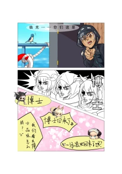 Page 7 of 临光的性欲处理