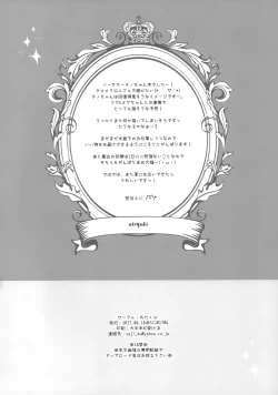 Page 11 of Gochuumon wa Kaifuku Mahou desu ka?