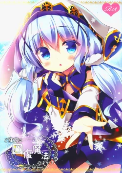 Page 2 of Gochuumon wa Kaifuku Mahou desu ka?