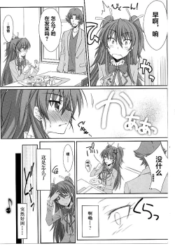 Page 16 of Mugen Houyou