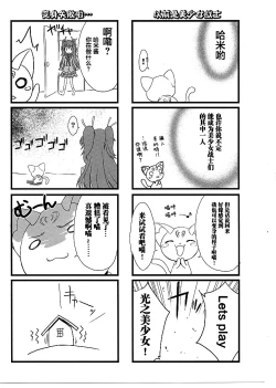 Page 39 of Mugen Houyou