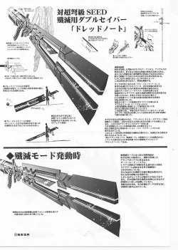 Page 42 of Mugen Houyou