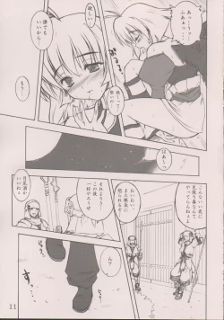 Page 10 of Seija ga Kane o Narasu Toki