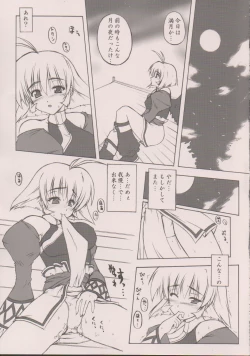 Page 8 of Seija ga Kane o Narasu Toki