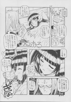 Page 11 of Gekka - Tsuki Hana