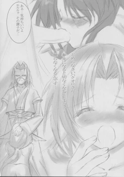 Page 13 of Gekka - Tsuki Hana