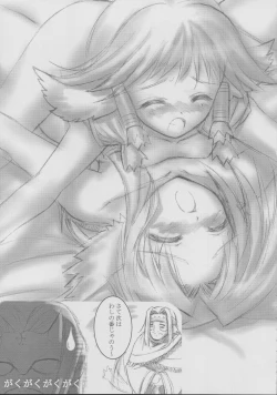 Page 16 of Gekka - Tsuki Hana