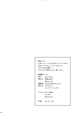 Page 24 of Otouto ga Kawaisugiru node Mirai no Teitoku dakedo, Aishichatte mo Ii desu ka?